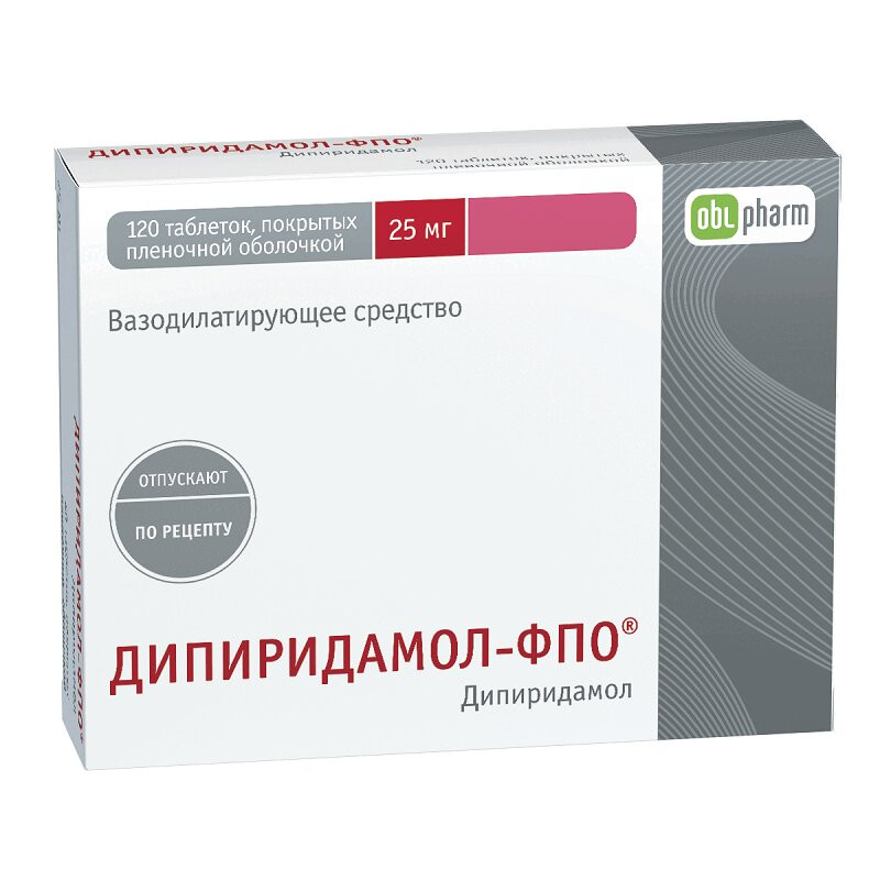 Дипиридамол-ФПО 25 мг таблетки 120 шт