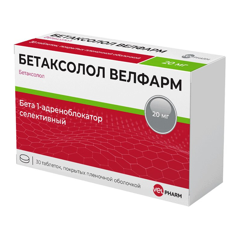 Бетаксолол Велфарм 20 мг таблетки 30 шт