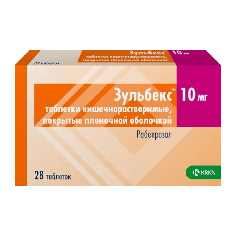Зульбекс 10 мг таблетки 28 шт