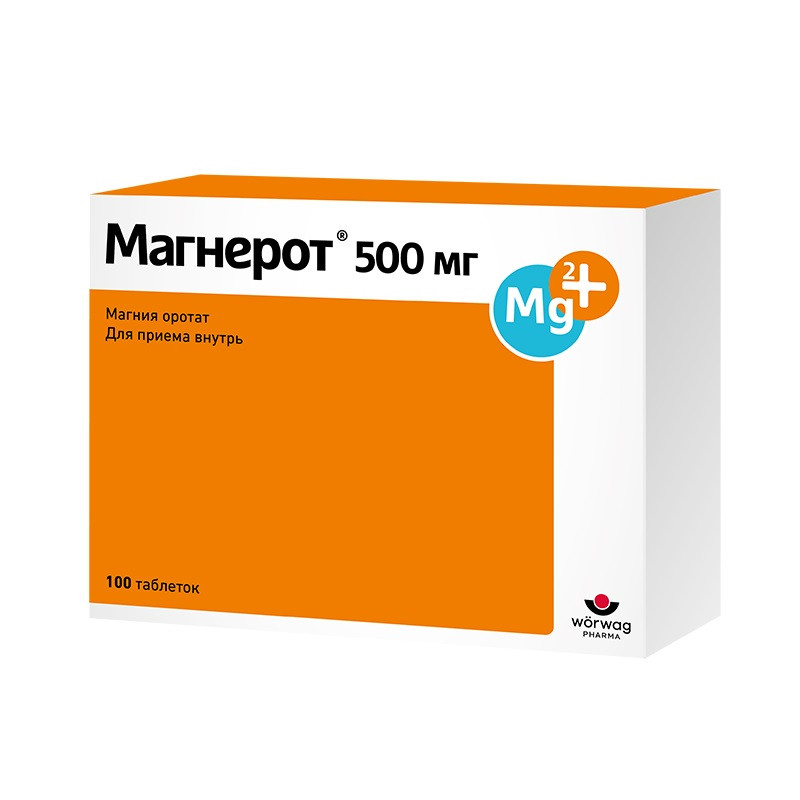 Магнерот 500 мг таблетки 100 шт