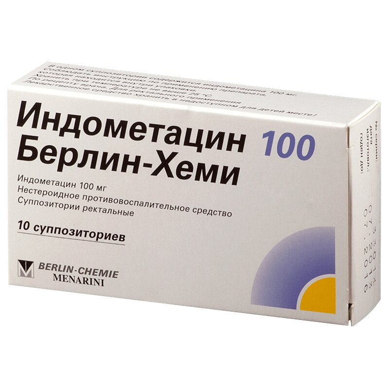 Индометацин 100 Берлин-Хеми 100 мг суппозитории ректальные 10 шт