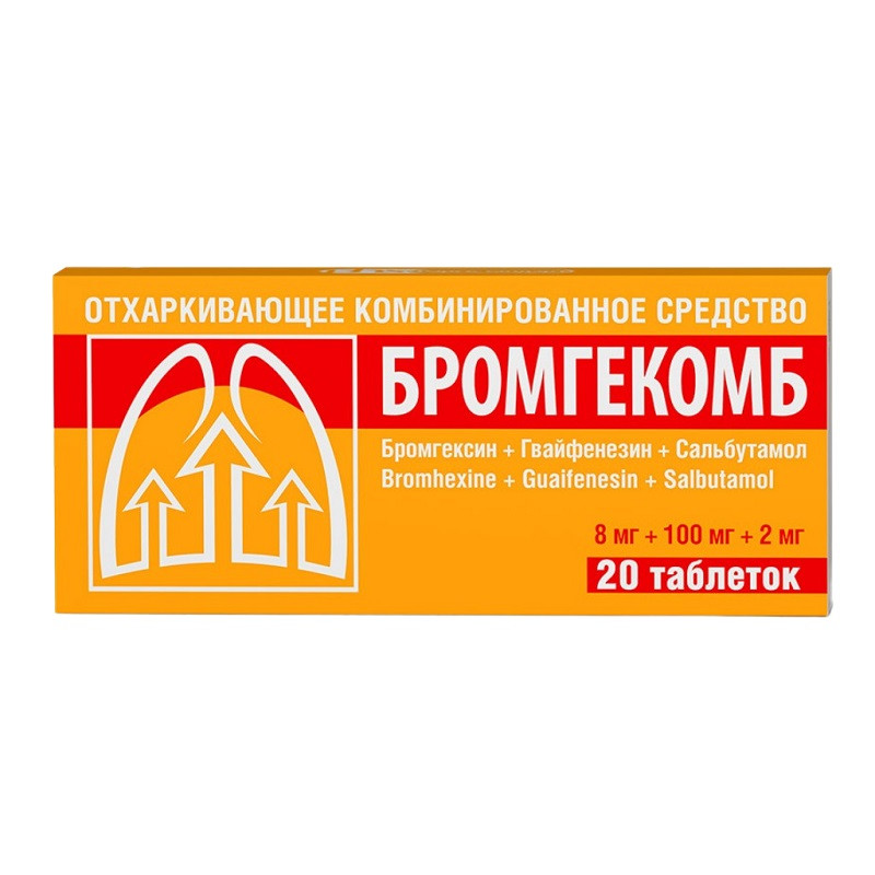 Бромгекомб 8 мг+100 мг+2 мг таблетки 20 шт