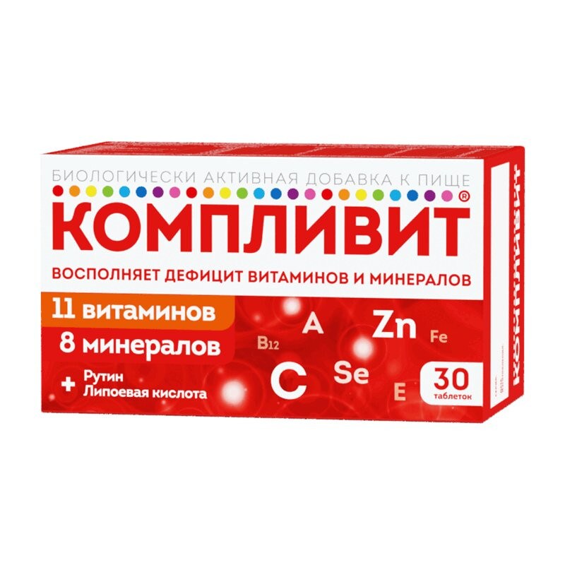 Компливит таблетки 30 шт