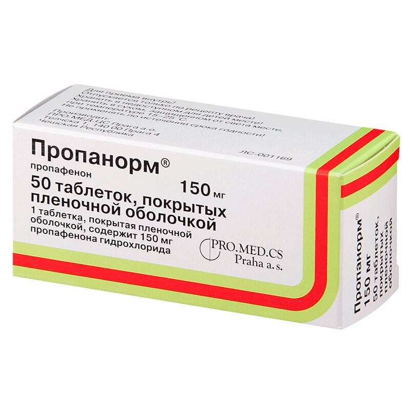 Пропанорм 150 мг таблетки 50 шт