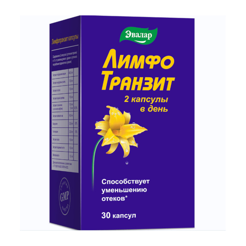 Эвалар ЛимфоТранзит капсулы 30 шт