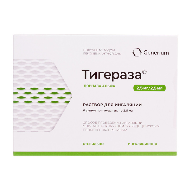 Тигераза 2,5 мг/2,5 мл раствор для ингаляций 2,5 мл 6 шт