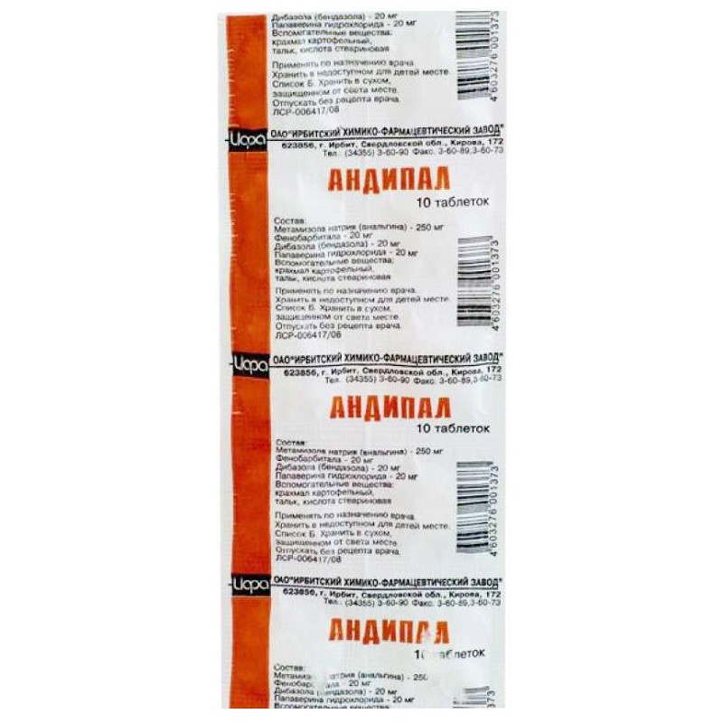 Андипал таблетки 10 шт