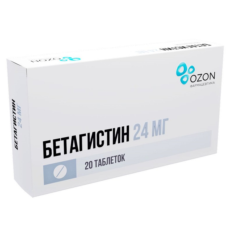 Бетагистин 24 мг таблетки 20 шт