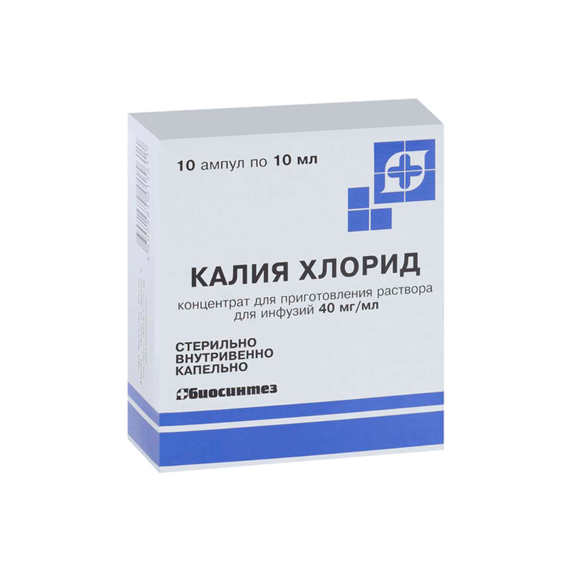 Калия хлорид 40 мг/мл концентрат для приготовления раствора для инфузий 10 мл 10 шт