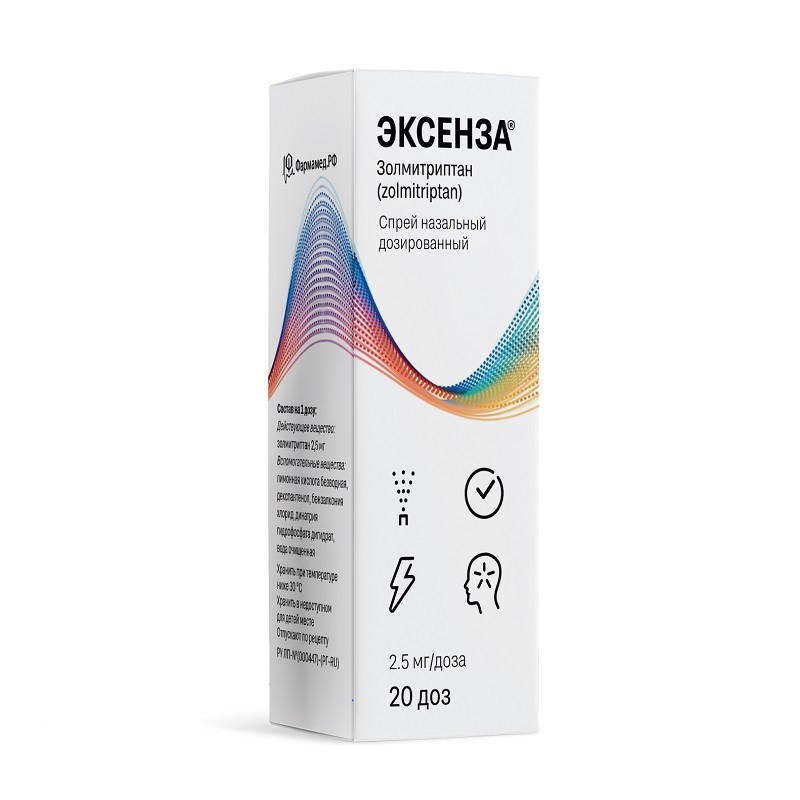 Эксенза 2,5 мг/доза спрей назальный 20 доз