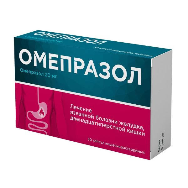 Омепразол 20 мг капсулы 30 шт