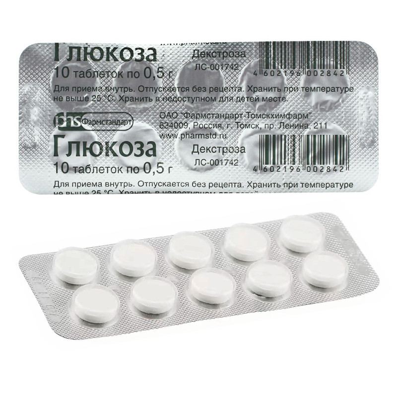 Глюкоза 0,5 г таблетки 10 шт