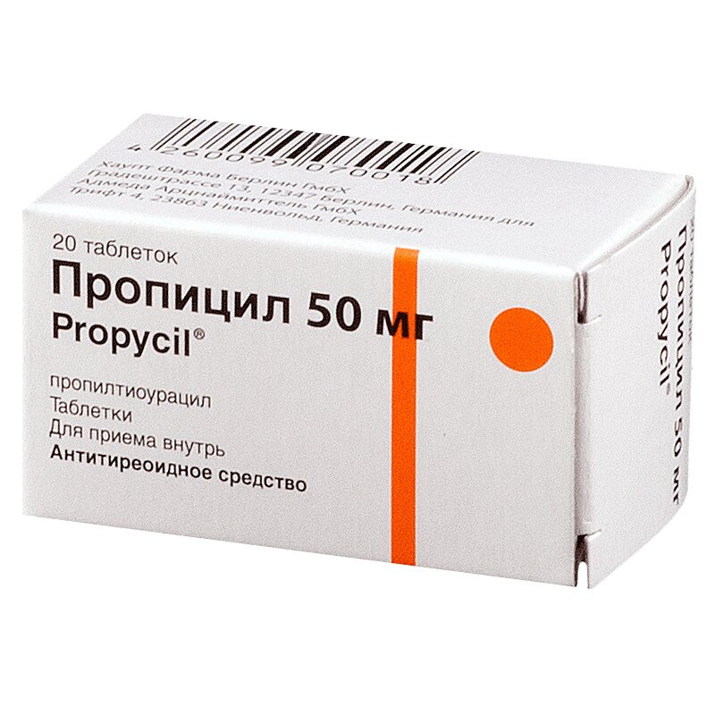 Пропицил 50 мг таблетки 20 шт