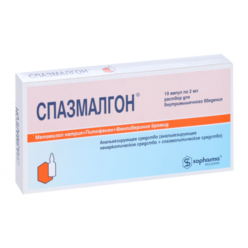 Спазмалгон раствор для инъекций 2 мл 10 шт