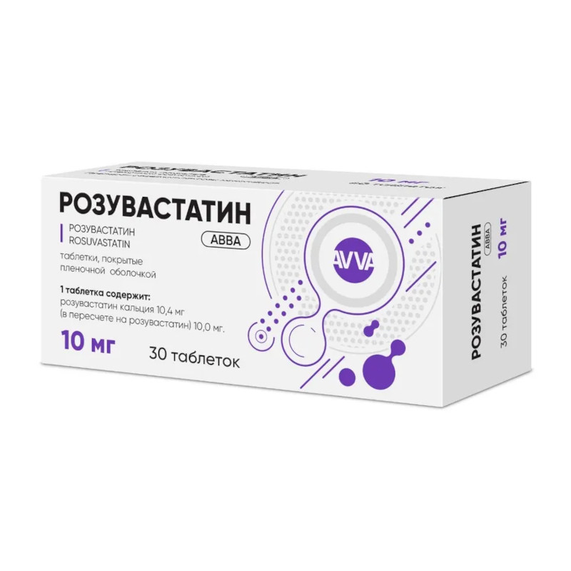Розувастатин АВВА 10 мг таблетки 30 шт