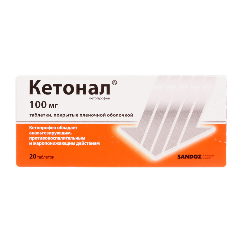 Кетонал таблетки 100 мг 20 шт