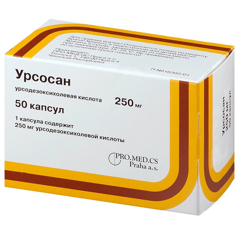 Урсосан капсулы 250 мг 50 шт
