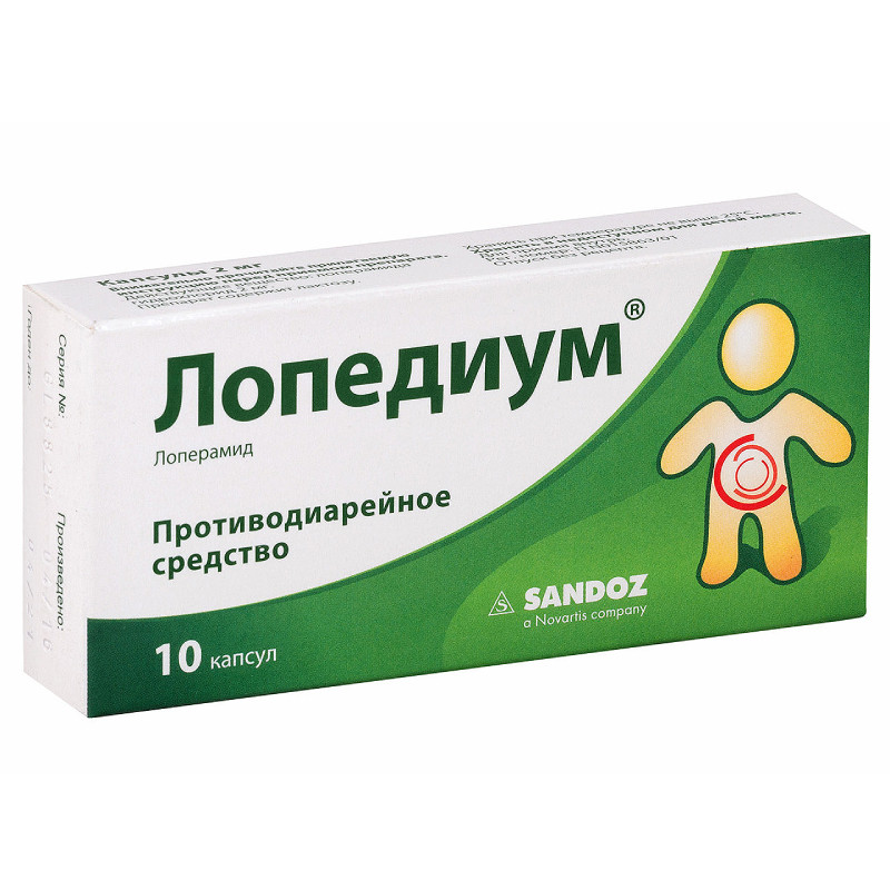 Лопедиум 2 мг капсулы 10 шт