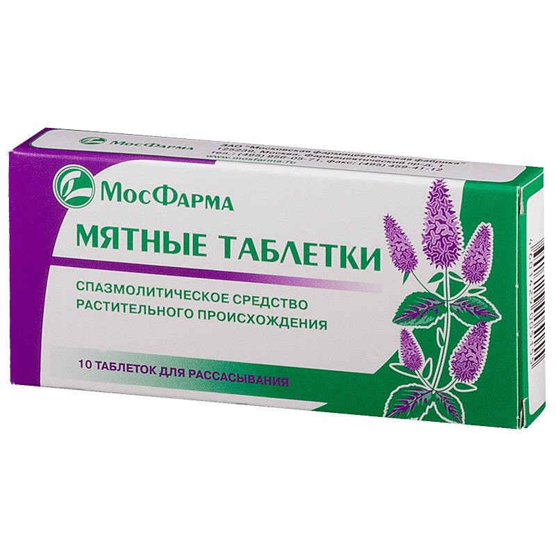 Мятные таблетки для рассасывания 10 шт