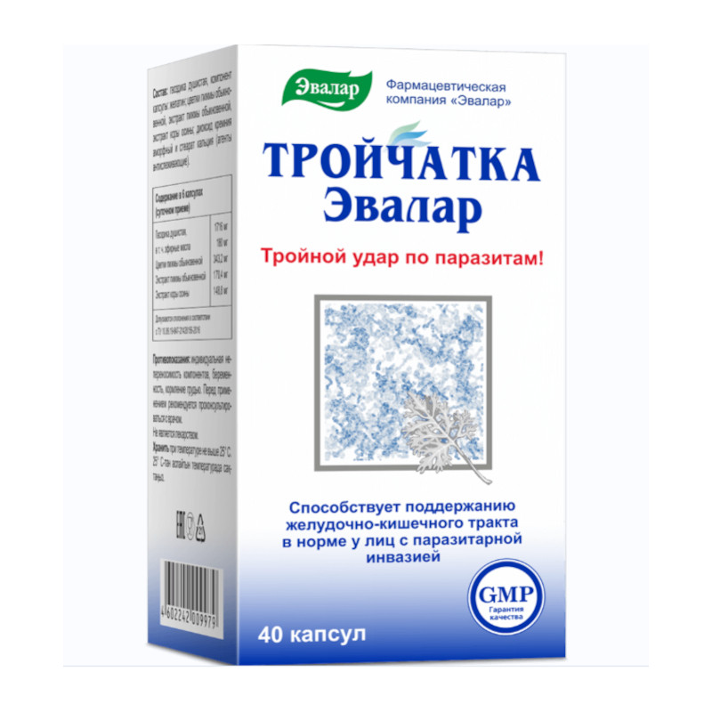 Тройчатка Эвалар капсулы 40 шт