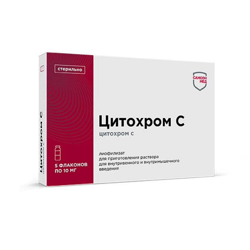 Цитохром С 10 мг лиофилизат для приготовления раствора для инъекций 5 мл 5 шт