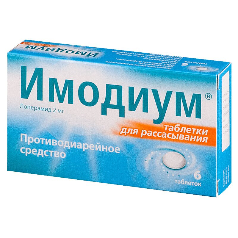 Имодиум таблетки для рассасывания 2 мг N6