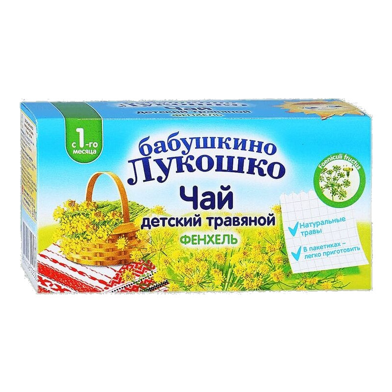 Бабушкино лукошко Чай детский травяной с 1 месяца Фенхель фильтр-пакеты 1 г 20 шт
