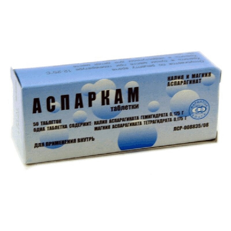 Аспаркам таблетки 50 шт