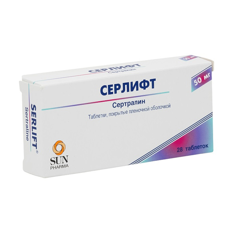 Серлифт 50 мг таблетки 28 шт