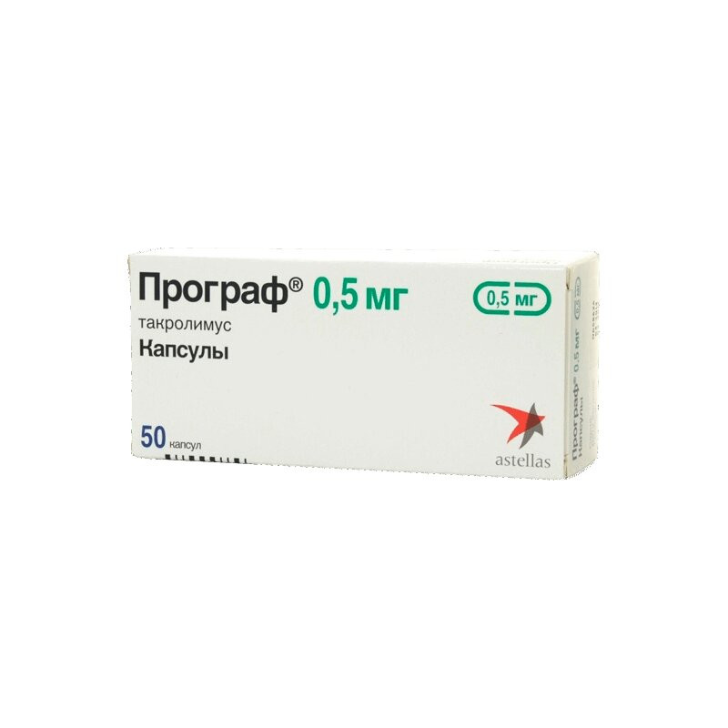 Програф капсулы 0,5 мг 50 шт