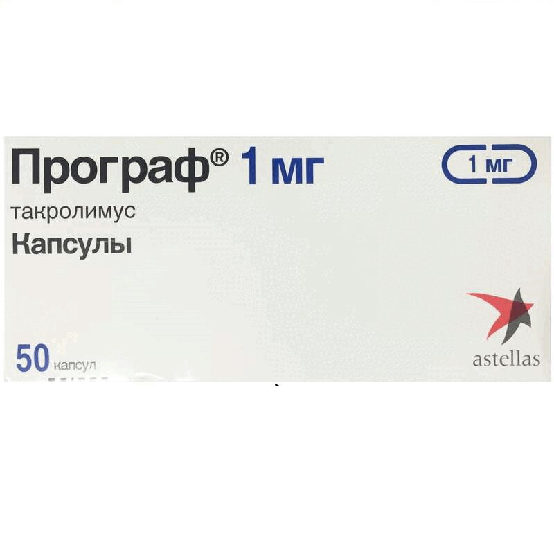 Програф 1 мг капсулы 50 шт