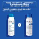 Uriage Eau Thermale Дезодорант-спрей освежающий с квасцовым камнем 125 мл