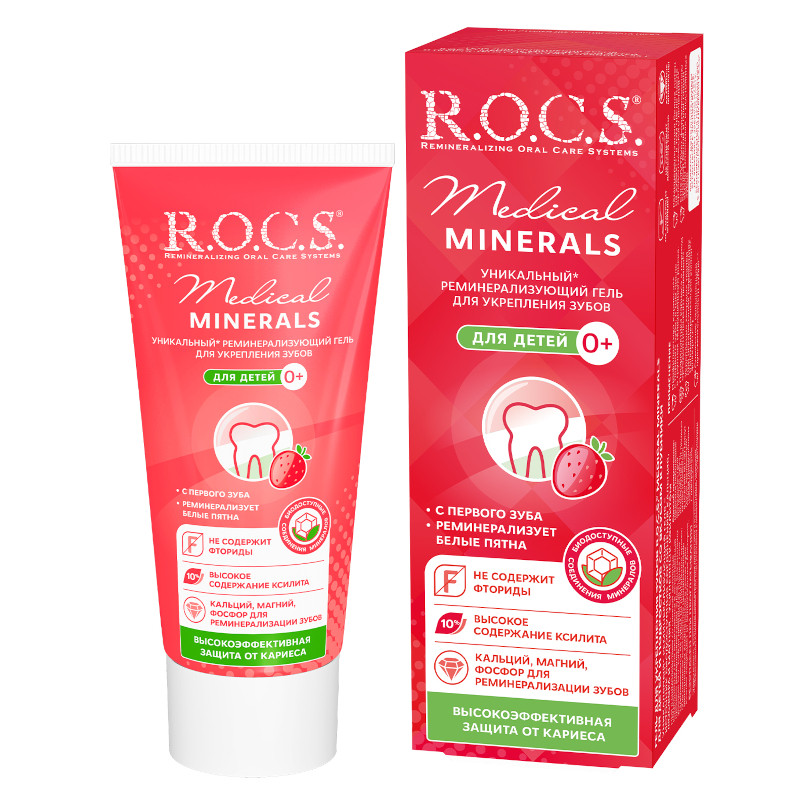 R.O.C.S. Medical Minerals Зубной гель реминерализующий для детей 0+ и подростков Клубника 45 г