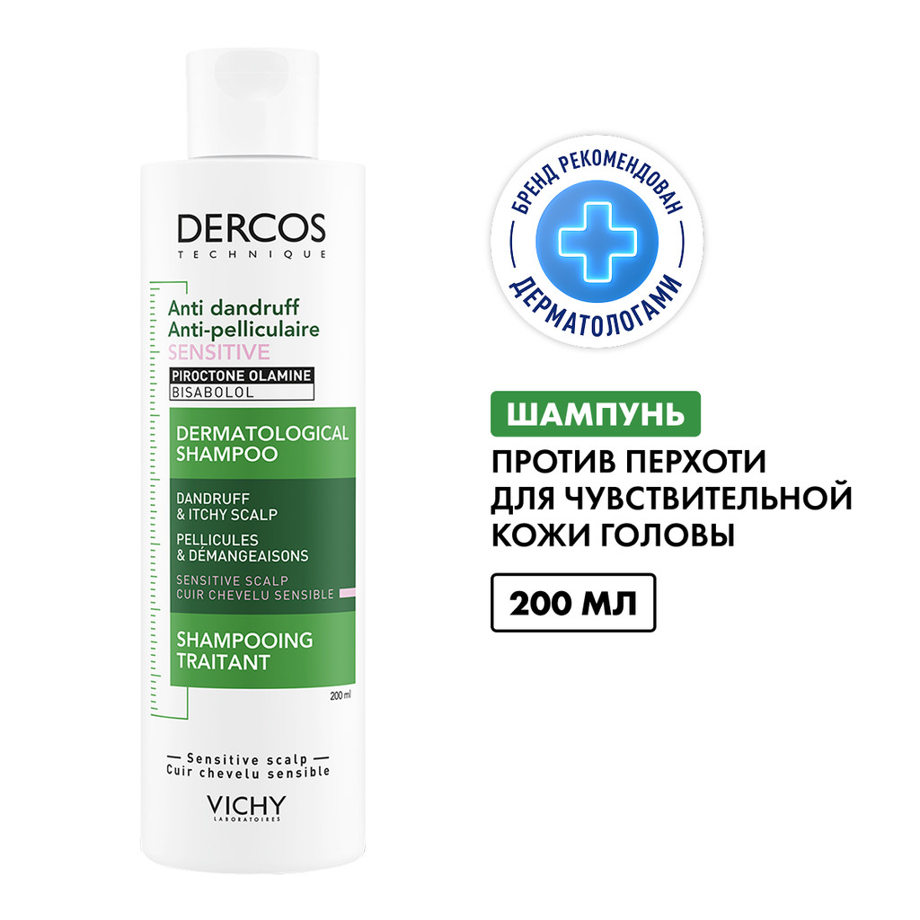 Vichy Dercos Шампунь-уход интенсивный против перхоти для чувствительной кожи головы 200 мл