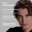 Vichy Dercos Шампунь-уход интенсивный против перхоти для чувствительной кожи головы 200 мл