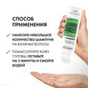 Vichy Dercos Шампунь-уход интенсивный против перхоти для чувствительной кожи головы 200 мл