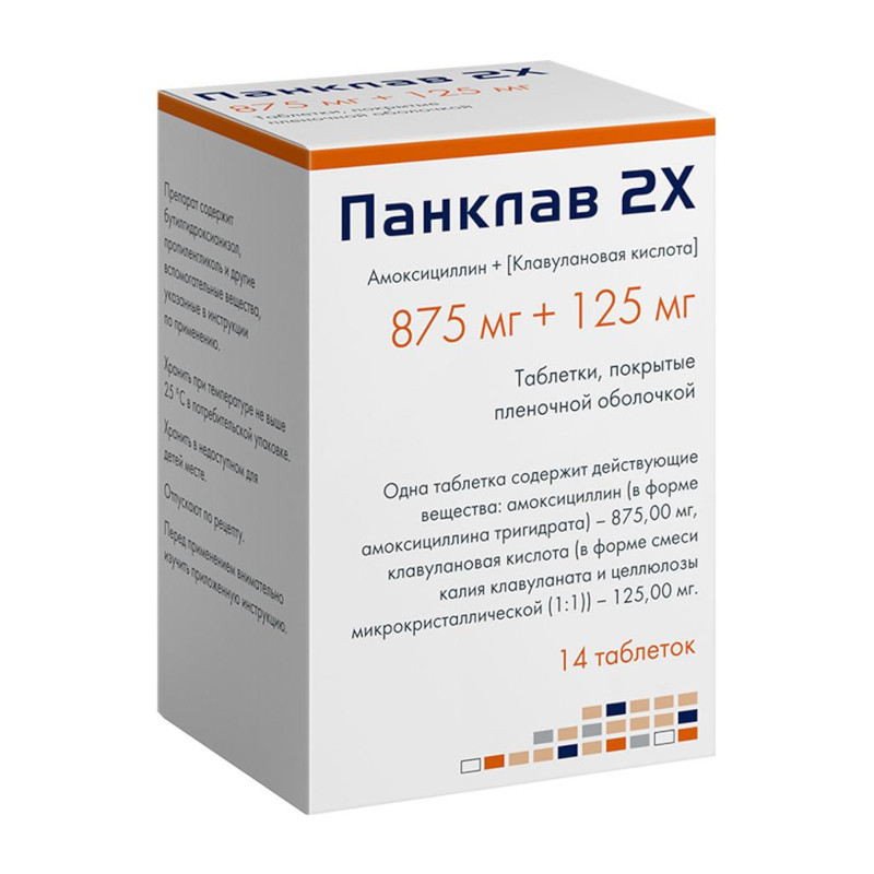 Панклав 2X 875 мг+125 мг таблетки 14 шт