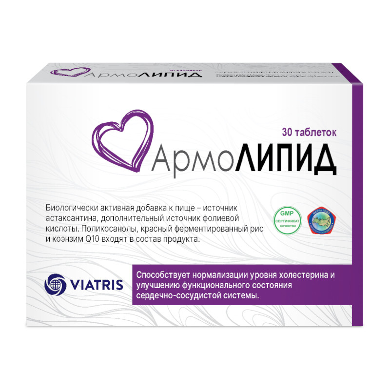 Армолипид таблетки 30 шт