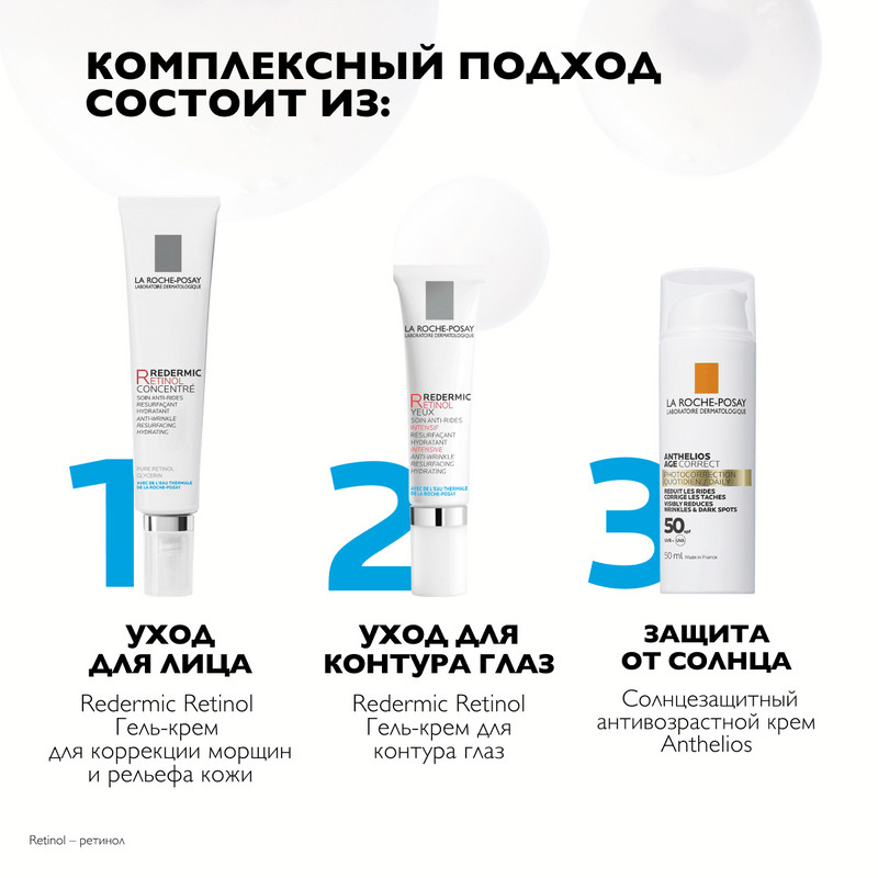 La Roche-Posay Redermic Retinol Гель-крем концентрированный против морщин для контура глаз 15 мл