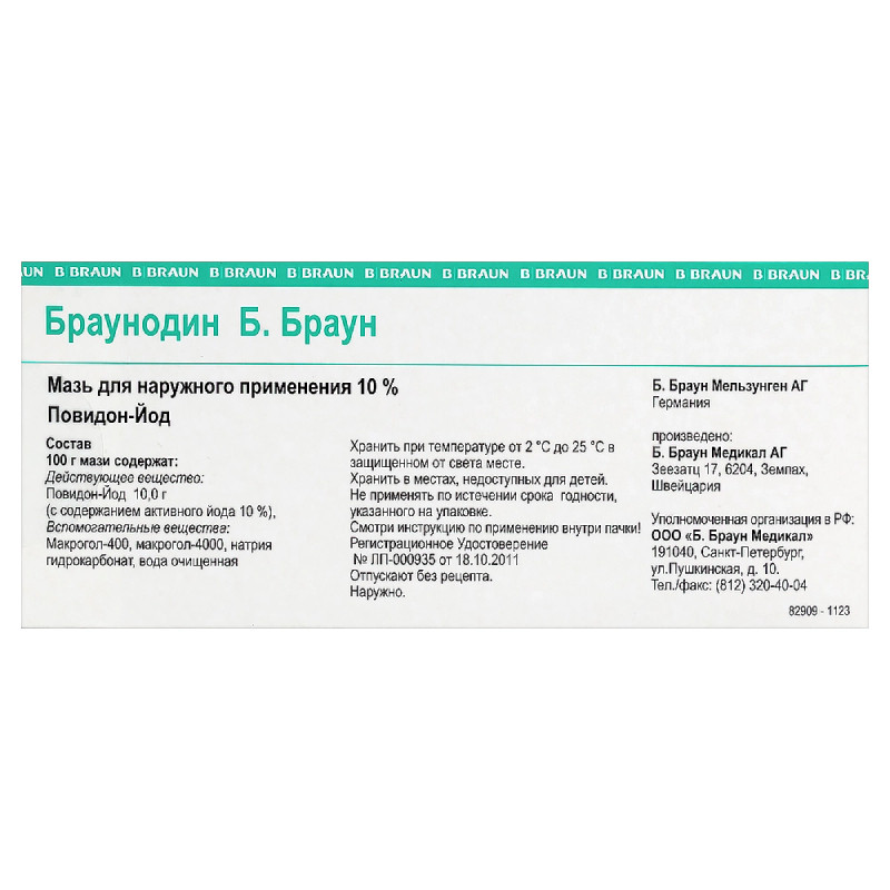 Браунодин Б.Браун 10% мазь для наружного применения 100 г