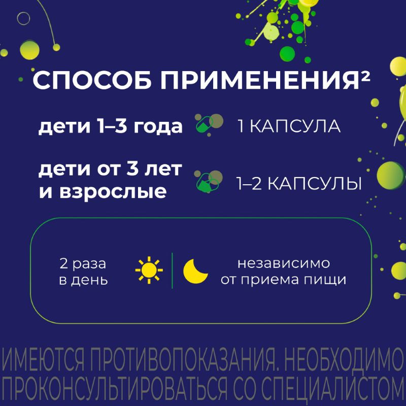 Энтерол капсулы 50 шт