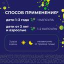 Энтерол капсулы 50 шт