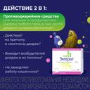 Энтерол порошок для приготовления суспензии 20 шт