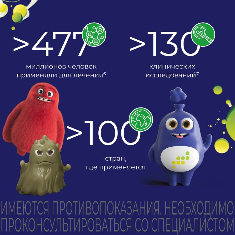 Энтерол порошок для приготовления суспензии 20 шт
