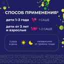 Энтерол порошок для приготовления суспензии 20 шт