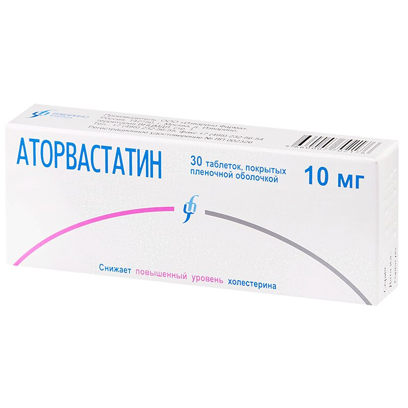 Аторвастатин 10 мг таблетки 30 шт