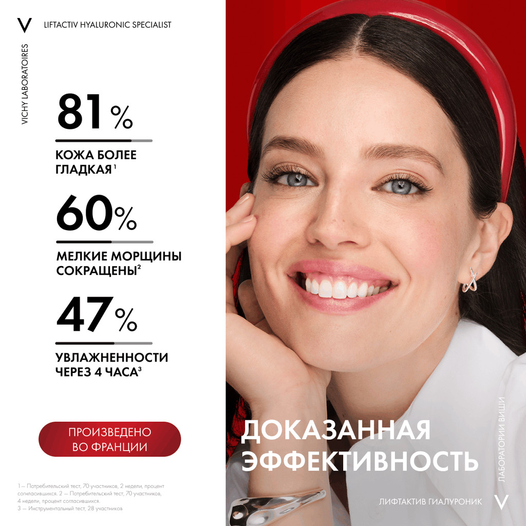 Vichy ЛифтАктив Гиалуроник/Специалист НА/Супрем крем для нормальной кожи 50 мл