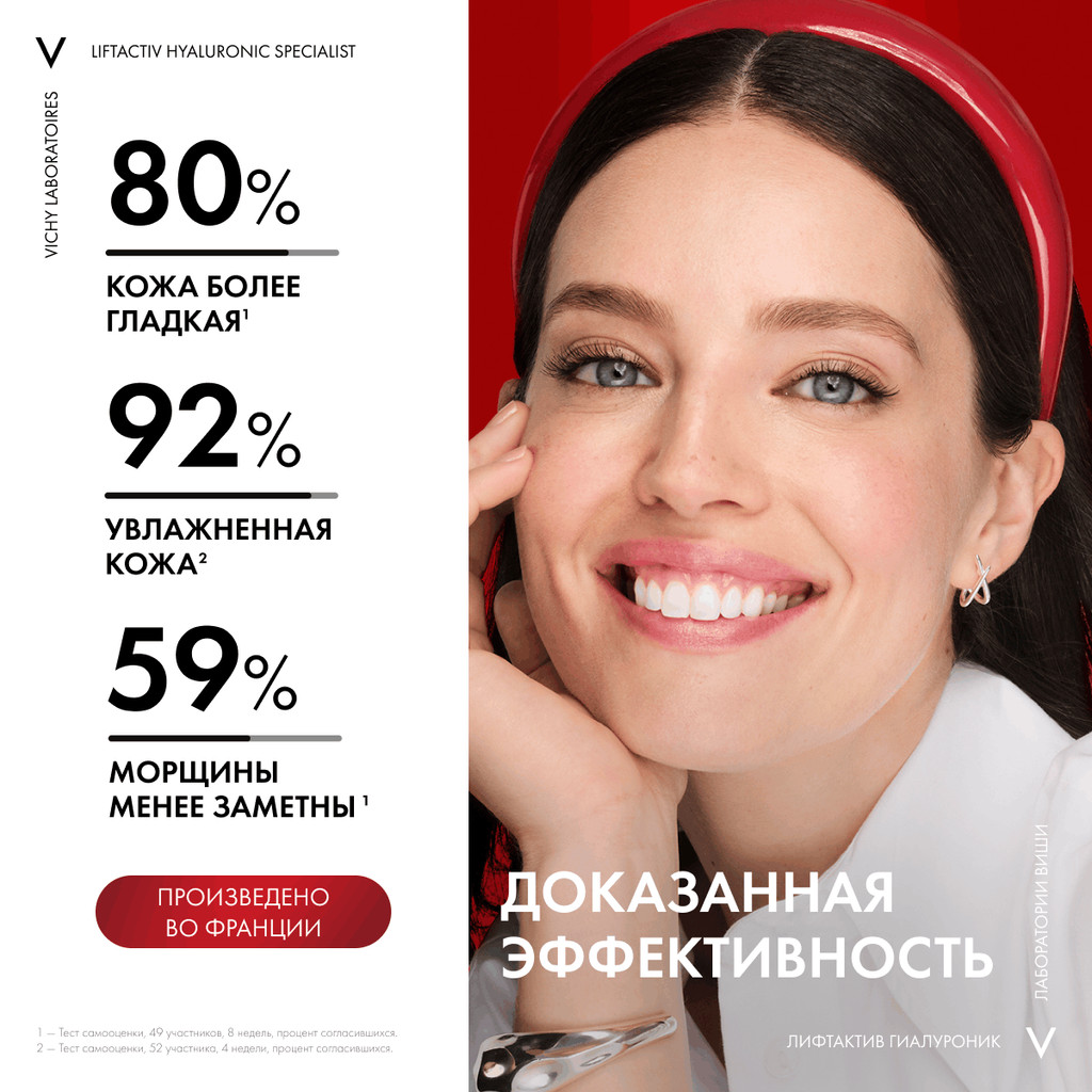 Vichy Liftactiv Крем дневной против морщин для упругости и увлажнения сухой кожи 50 мл