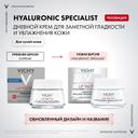 Vichy Liftactiv Крем дневной против морщин для упругости и увлажнения сухой кожи 50 мл