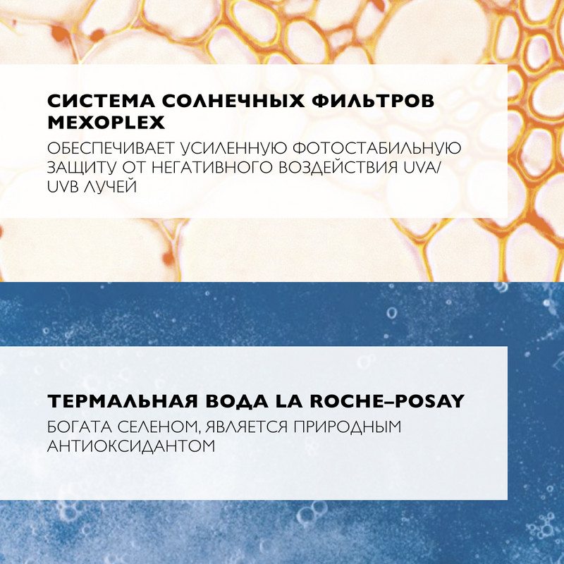 La Roche-Posay Anthelios Dermo-Pediatrics Молочко солнцезащитное для младенцев и детей SPF 50+ 50 мл
